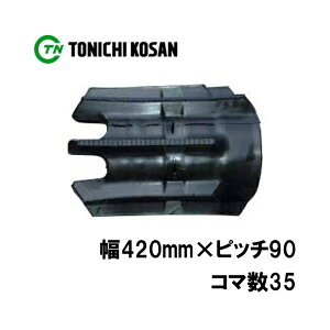 �g���N�^ �S���N���[�� �p���N���Ή� PC429035 2�� ��420mm×�s�b�`90×�R�}��35 �������Y �N�{�^ KL25 KL270 KL285 �ۏؕt�� �IK �l��z���s�� ����s��