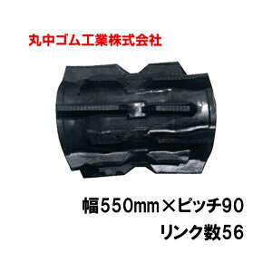 �R���o�C�� �N���[���[ ��550mm �s�b�`90 �����N��56 �ے��S���H�� 110208555601 �S���N���[���[ �ۏؕt�� ���ϋv ���i�� �IK �l��z���s�� ����s��