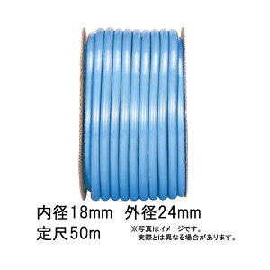 50m×5�� SH�f���b�N�X �z�[�X �u���[ ���a 18mm×�O�a 24mm �����r�j�[�� �J�{ ����s��