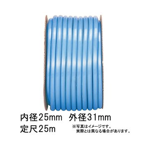 25m×7�� SH�f���b�N�X �z�[�X �u���[ ���a 25mm×�O�a 31mm �����r�j�[�� �J�{ ����s��
