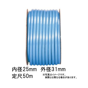 50m×4�� SH�f���b�N�X �z�[�X �u���[ ���a 25mm×�O�a 31mm �����r�j�[�� �J�{ ����s��