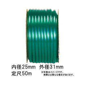 50m×4�� SH�n�C�O���[�� �z�[�X �O���[�� ���a 25mm×�O�a 31mm �����r�j�[�� �J�{ ����s��