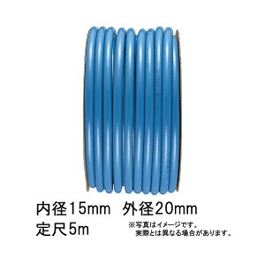 5m×16�� �N���[�~�[ �z�[�X �_�[�N�u���[ ���a 15mm×�O�a 20mm �����r�j�[�� �J�{ ����s��