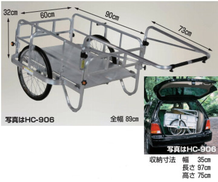 楽天市場】ハラックス アルミ 製 折り畳み式 リヤカー コンパック HC 