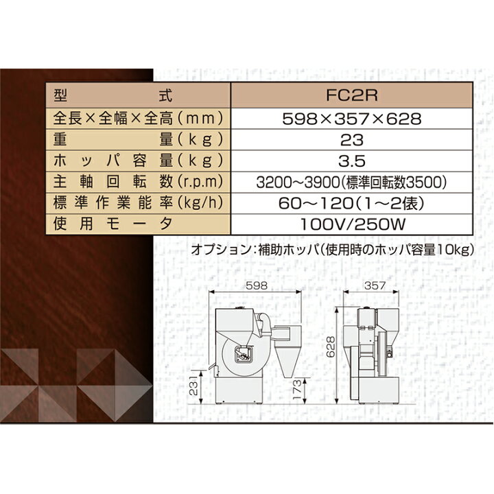 楽天市場】ミニダップ 籾すり機 FC2R 100V 1〜2俵/時 大竹製作所 