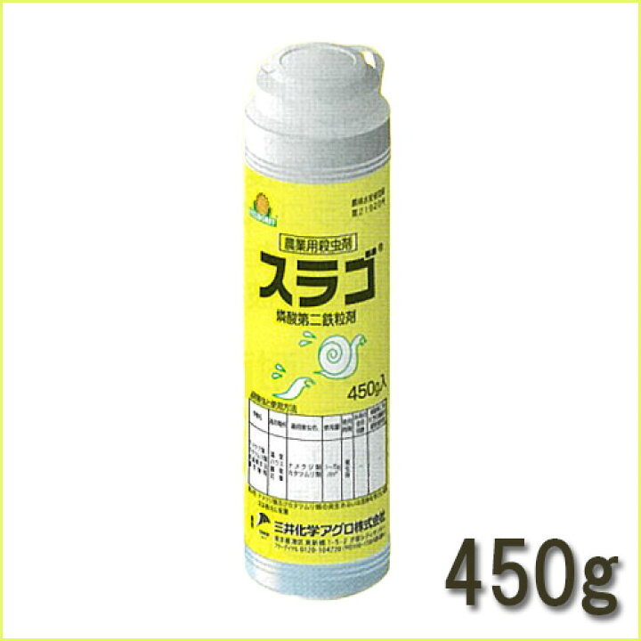 楽天市場 5個 殺虫剤 スラゴ 粒剤 450g ナメクジ 駆除 三井 農薬 イn 代引不可 プラスワイズ業者用専門店