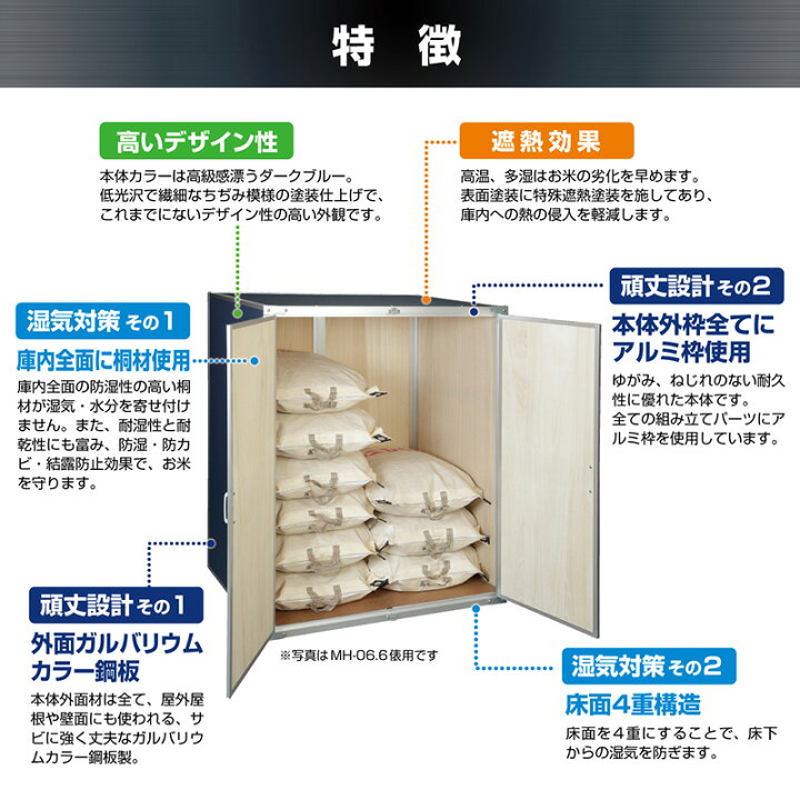 楽天市場】総桐もみ保管庫 9俵 籾米 30kg入袋で18袋 MH-09 組立式 川辺 