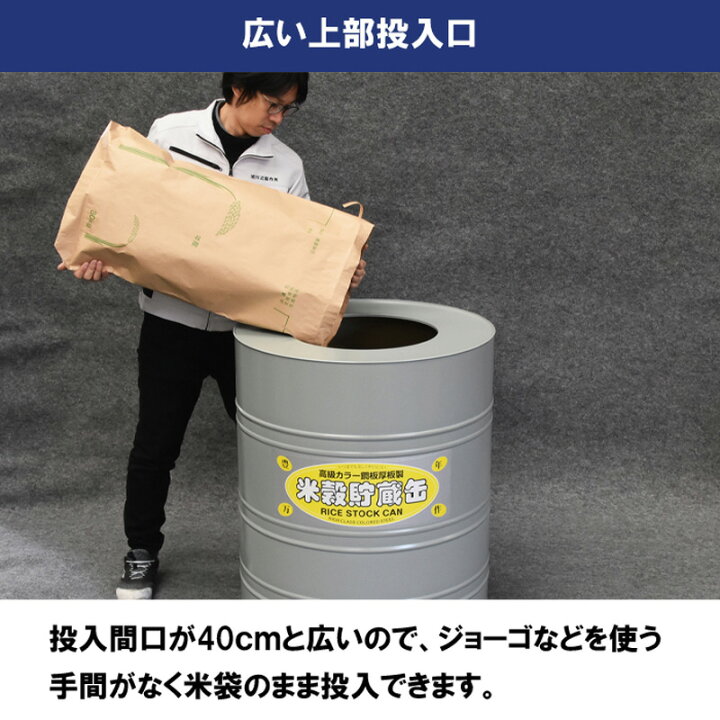 楽天市場】米穀貯蔵缶 5俵缶 玄米 約300kg 貯蔵 5俵缶 川辺製作所 防湿 