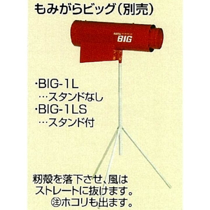楽天市場】もみがら積込機 ML-2000MA モーター 吸引型 エルボ付 排出 