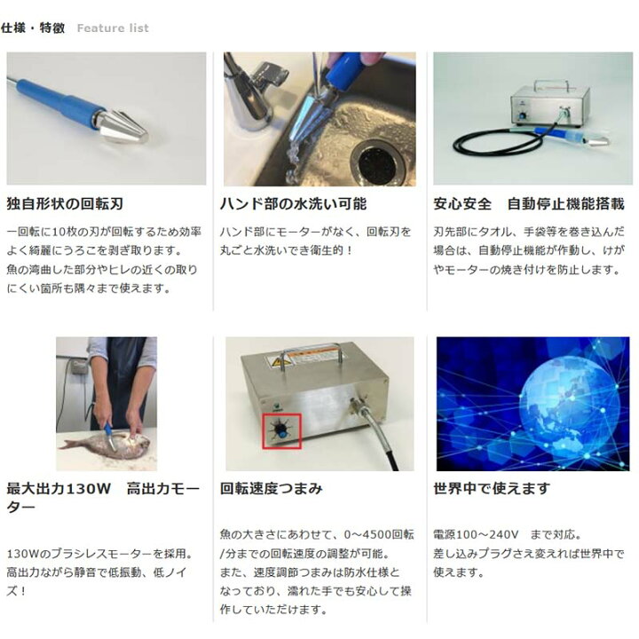 楽天市場】電動うろこ取り機 タスケール AST-150 鱗取り ウロコ取り 