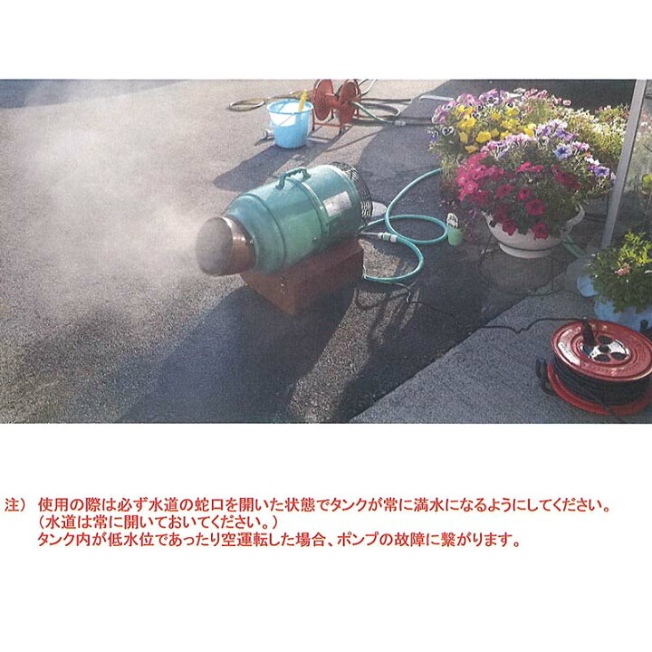 楽天市場 熱中症対策 涼しいゾウさん 強力霧発生装置 屋外ミストシャワー発生機 業務用加湿器 Ja 1500 タ種 Z プラスワイズ業者用専門店