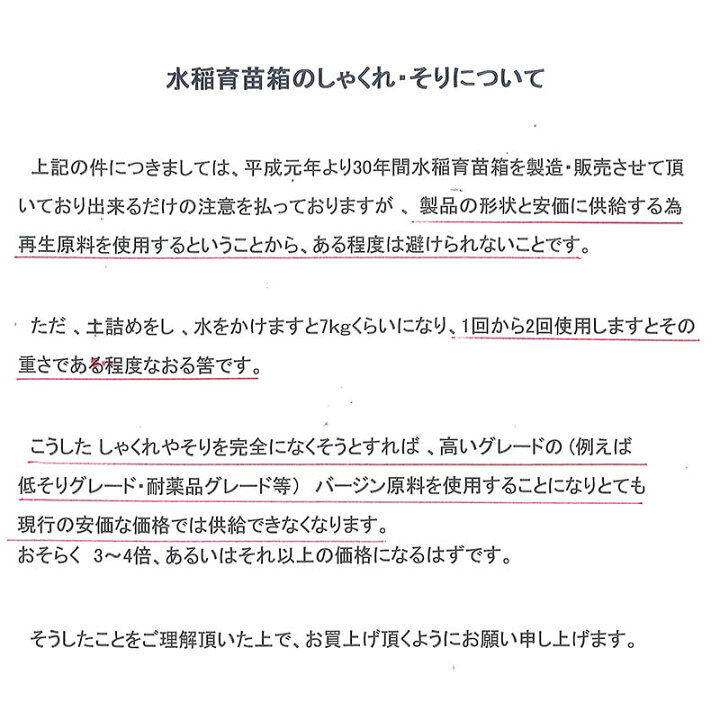 楽天市場】100枚 36穴 水鉢機能付き ねはり君育苗箱 らくらく育苗箱 苗 