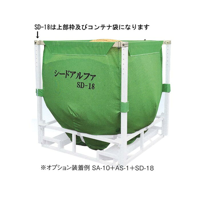 楽天市場】シードアルファ SD-18 穀類搬送用コンテナ (フォークリフト 