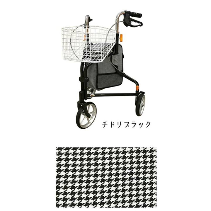 楽天市場】歩行補助車 街乗りトライウォーカー チドリブラック TR-62BK 