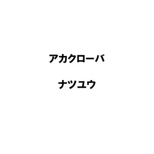  20kg PVP AJN[o icE  n _ iϗp Δ c S s (COo֎~ o^i햼:icE _ѐYȕio^:12308)