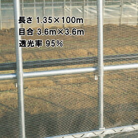 100m サンサンはち ネット 1.35m×100m HM-3388 受粉 用 マルハナバチ の 逃亡防止 、 防虫 日本ワイドクロス タS 個人宅配送不可 代引不可
