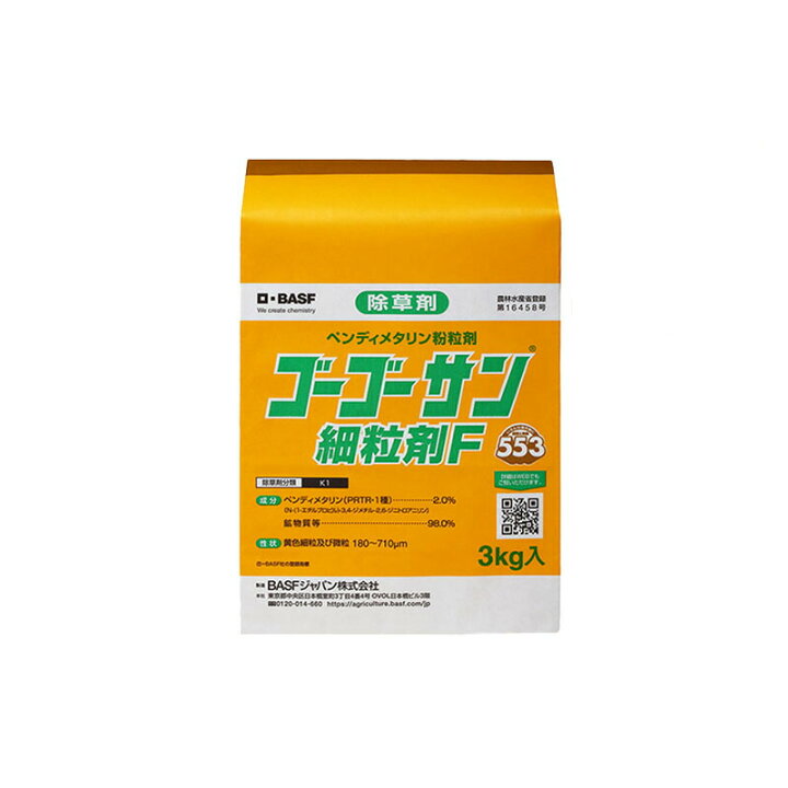 楽天市場】除草剤 ゴーゴーサン細粒剤F 3kg BASF 農薬 イN 代引不可 