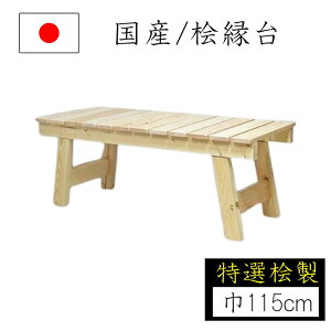 Ђ̂ 115cm 115×42×h42cm O qmL  K[f`FA K[fx` ܂  RpNg VR EbhfbL iKmY s