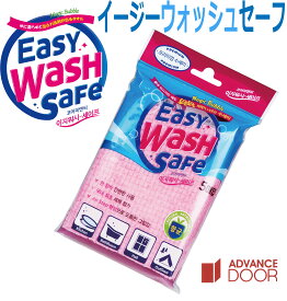 イージーウォッシュセーフ 5枚×10袋 スクラブ紙 食器洗いペーパータオル 水に濡らすだけ 凹凸加工 洗剤付 抗菌力99.9％ 使い捨て 環境にやさしい アD 代引不可