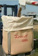 3枚 コンバッグ 800L PPタイプ 自立式の米収穫袋 小泉製麻 個人宅配送不可 北海道配送不可 代引不可