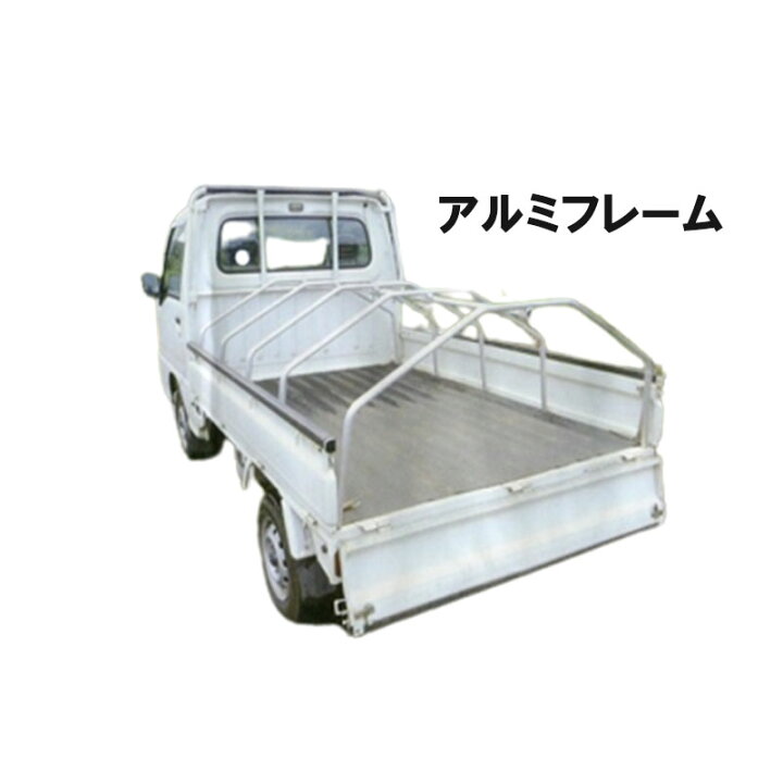 楽天市場】アルミフレーム 軽トラ幌 AKT-5N型 軽トラックの荷台の雪 