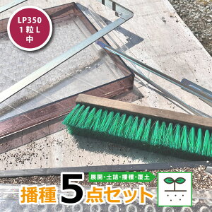 �d��5�_�Z�b�g LP350 1��L-�� �`�F�[���|�b�g CP354 BP353 �p �d��Z�b�g ��܂� �R�[�g��q �_�Ǝ��� ���{�[�ؐ��� �j�b�e�� �^S �l��z���s�� ����s��