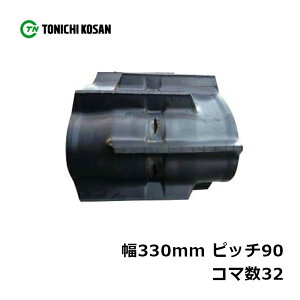 �R���o�C�� �S���N���[�� IC339032 2�� ��330mm×�s�b�`90×�R�}��32 �������Y �C�Z�L HL13 HL16 HL120 HL125 HL127 ���ϋv �IK �l��z���s�� ����s��