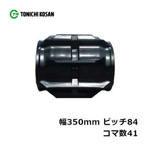 �R���o�C�� �S���N���[�� MM358441 2�� ��350mm×�s�b�`84×�R�}��41 �������Y �O�H �����}�[ VM4G VM5G VM6G VM17 ���ϋv �IK �l��z���s�� ����s��