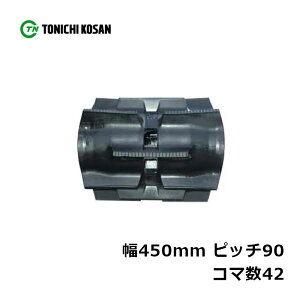 �R���o�C�� �S���N���[�� SB459042 2�� ��450mm×�s�b�`90×�R�}��42 �������Y �C�Z�L HL2800 HL307 HA25(G) HA28(G) ���ϋv �IK �l��z���s�� ����s��