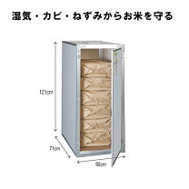 楽天市場】爽快蔵 米保管庫の通販