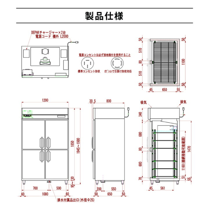 楽天市場】受注生産 DEPAK解凍庫 SE-H1000 スピード解凍 肉 魚 食材 