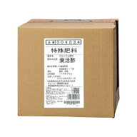 葉面散布用カルシウム肥料 葉活酢 11kg 発根促進 液肥 肥料 カルシウム肥料 葉面散布 畑 家庭菜園 ガーデ…