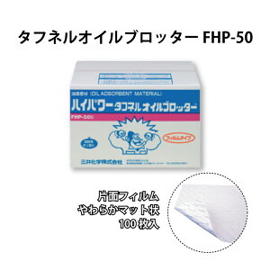 ^tl IC ub^[ ЖʃtB 炩}bg FHP-50 100 3mm  z B lzs s