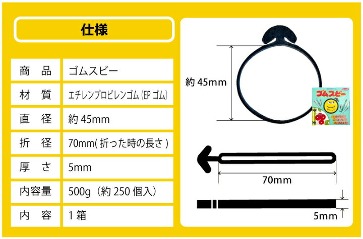 楽天市場】ゴムスビー 500g ( 約250本入 ) 園芸用 万能 輪ゴム 家庭 