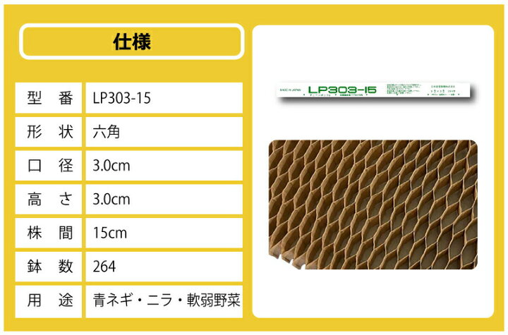 楽天市場】75冊入 2箱 LPチェーンポット LP303-15 264鉢 株間15cm 紙筒 