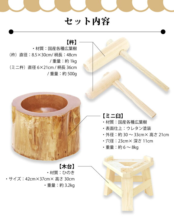 楽天市場】木製ミニ臼セット 8合用 23712 木製ミニ臼+キネ2本+木台 8合 