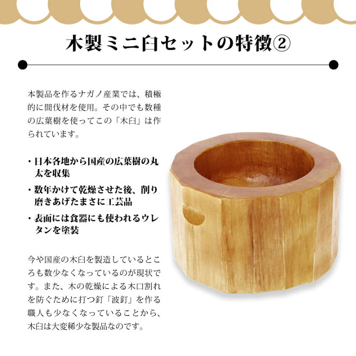 楽天市場】木製ミニ臼セット 1升用 23718 木製ミニ臼＋キネ2本 1升 餅 