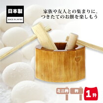 餅つき 臼 台 セット 中古 日程割引有り