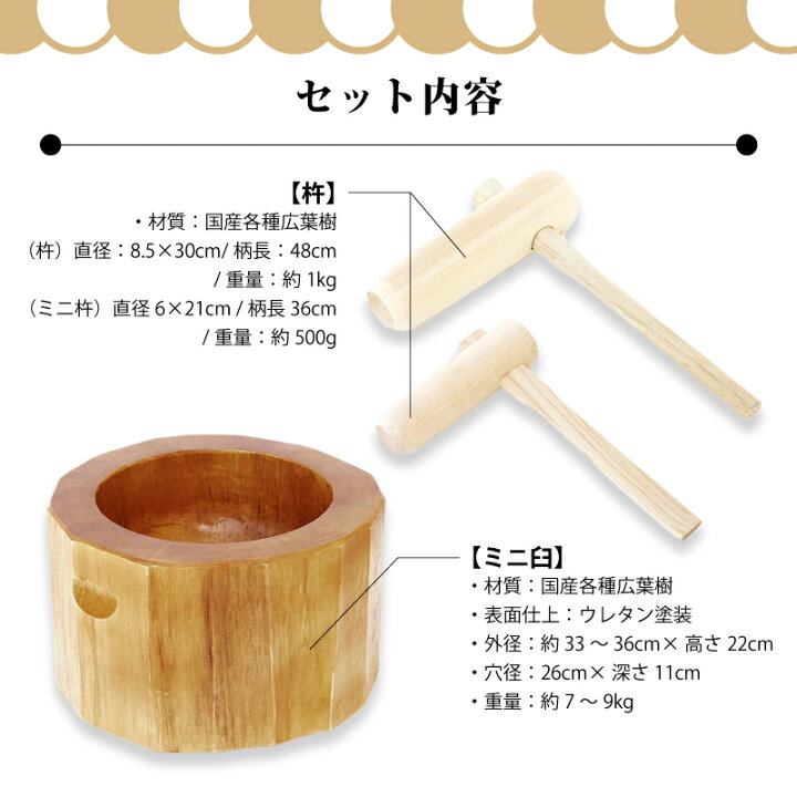 楽天市場】木製ミニ臼セット 1升用 23718 木製ミニ臼＋キネ2本 1升 餅 