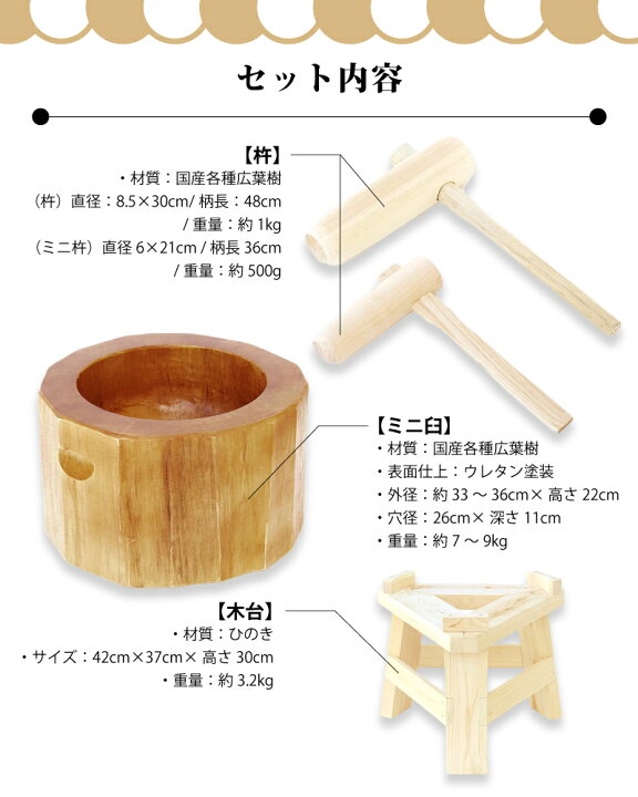 楽天市場】木製ミニ臼セット 1升用 23717 木製ミニ臼＋キネ2本+木台 1 
