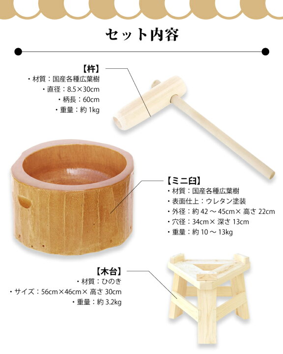 楽天市場】木製ミニ臼セット 2升用 23726 木製ミニ臼＋キネ1本+木台 2 
