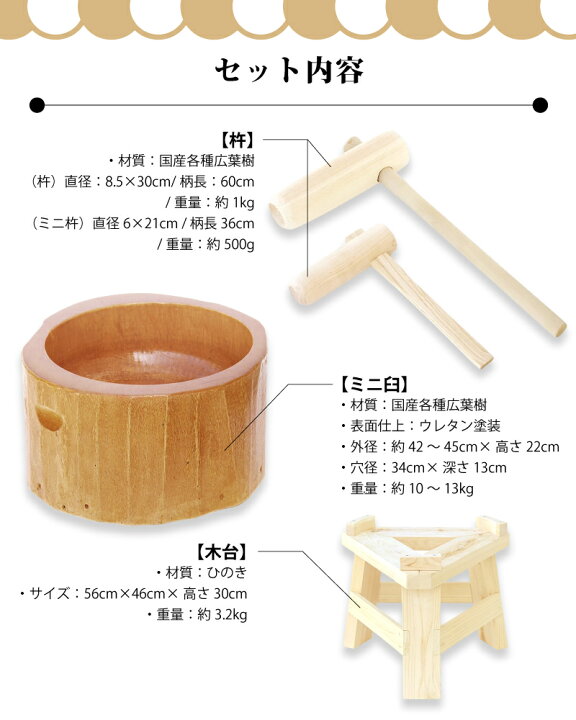 楽天市場】木製ミニ臼セット 2升用 23727 木製ミニ臼＋キネ2本+木台2升 