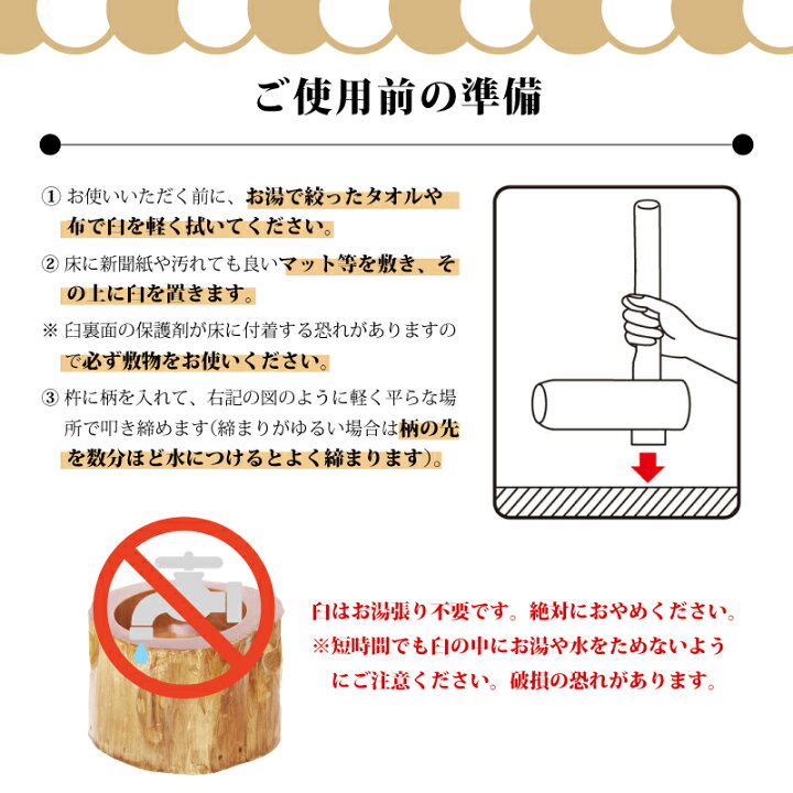 楽天市場】木製ミニ臼セット 1升用 23718 木製ミニ臼＋キネ2本 1升 餅  