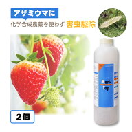 2個 天敵製剤 メリトップ 50000頭 900ml ククメリスカブリダニ アザミウマ駆除 ハウス ビニールハウス 施…