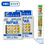 5袋入×2P ネルパック用 補充用 エージレス 30kg用 10袋 お米 コメ 米 酸化 虫 乾燥 臭い カビ 鮮度 脱酸…