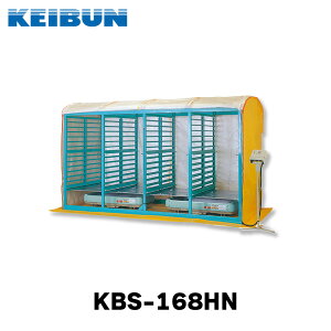 c C cԗL 168[ O200V KBS-168HN c@ Cq[^[ dqT[ ςݏd 240[ [ KEIBUN IK lzs s