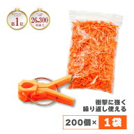 200個 接木フレンド オレンジ 橙色 接木用 クリップ 接ぎ木 ナス科 ウリ科 兼用 ジベレリン処理 摘粒 摘…