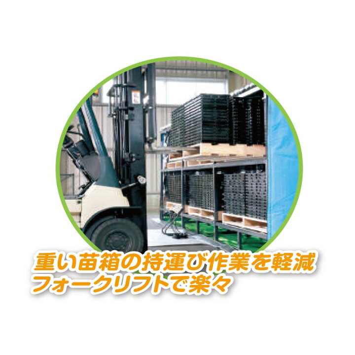 楽天市場】フォークリフト発芽器 FCX-500 タイショー スチーム発芽器 