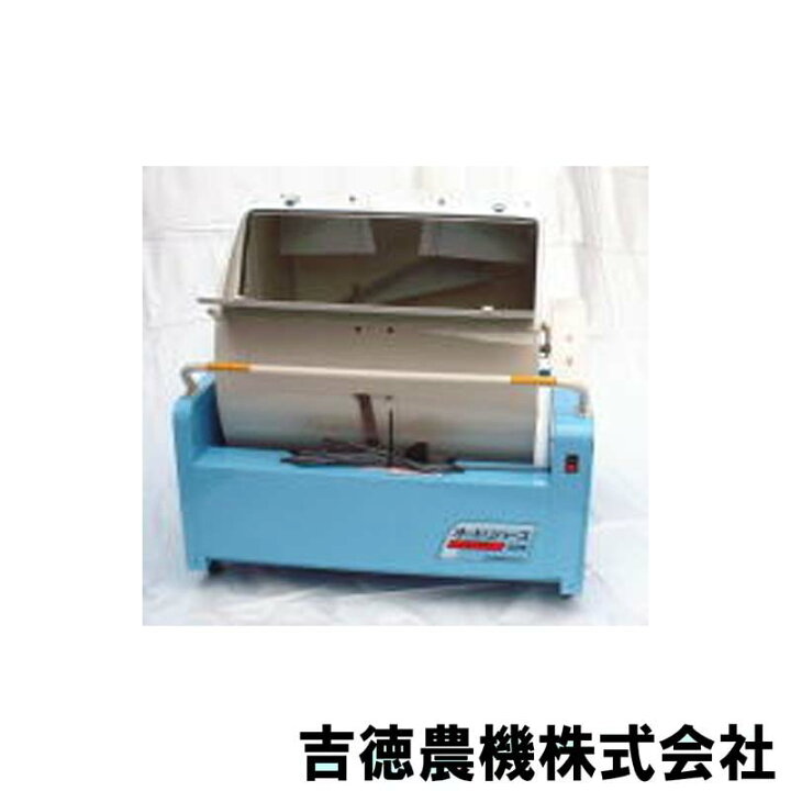 174709円 爆安 枝豆もぎ機 ED-402 100V 吉徳農機 小型 軽量 風力 選別 オK 個人宅不可 代引不可