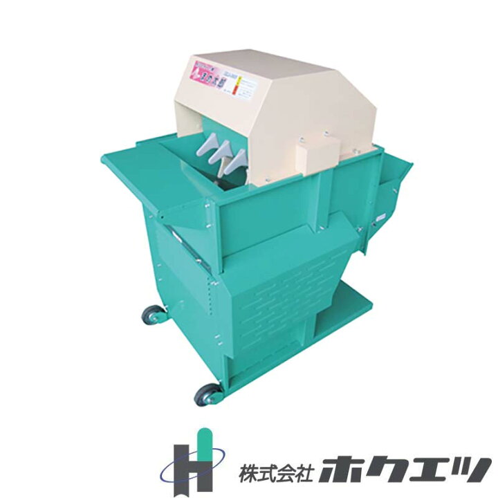 楽天市場】枝豆もぎとり機 まめ太郎 HM-800T (三相200V) ホクエツ 枝豆 